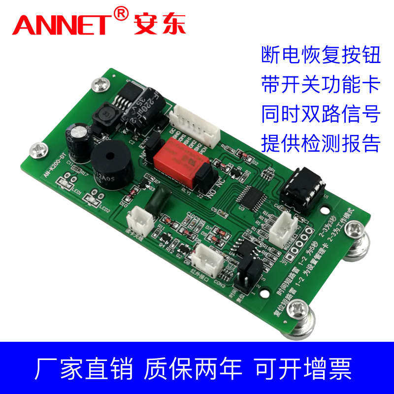 安东电梯门禁刷卡开关模块 ID外呼双路轿厢控制器电梯门禁包邮