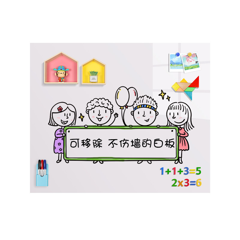 明航家用磁性磁力白板墙贴小黑板