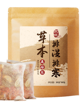 欧脉艾叶花椒生姜泡澡泡脚包家用
