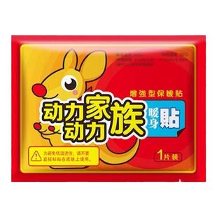 暖身贴暖宝宝贴大号暖贴发热贴取暖炉保取暖炉贴热取暖炉暖宝宝