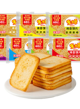 米多奇烤馍片馍丁馒头片