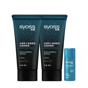 丝蕴syoss男士激强塑型劲强啫喱膏定型180ml*2 定型持久正品套装