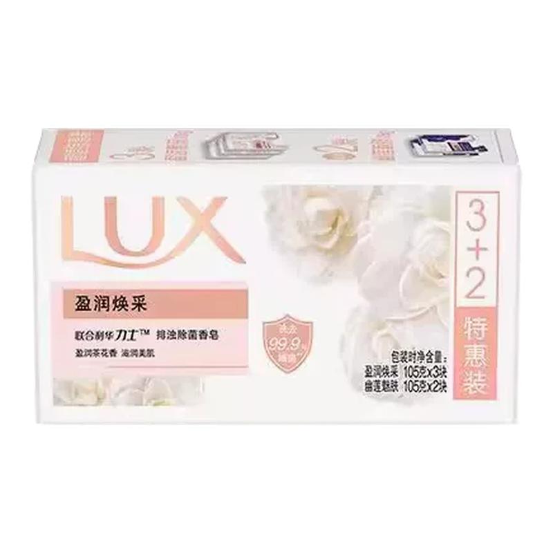 LUX力士超值特惠组合香皂105g*5块除菌持久留香花香索绕沐浴皂