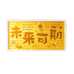 未来可期黄金金钞升学贺礼高考考研成功礼物足金9999保值收藏礼盒