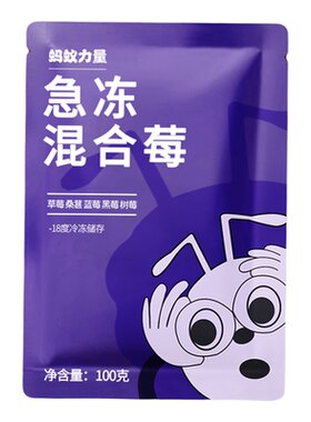 冷冻混合莓果每日莓果酸奶碗配料