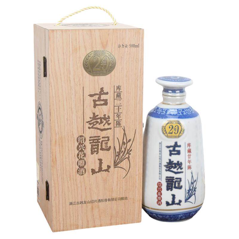 古越龙山20年陈绍兴花雕酒