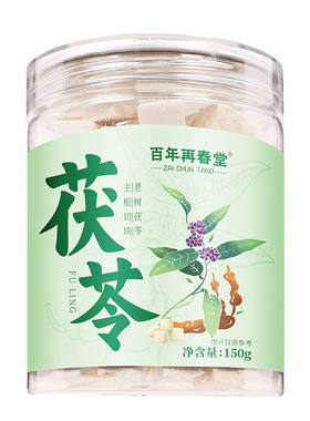 云南特级白茯苓中药材健脾祛湿调理泡水干货非野生官方正品旗舰店