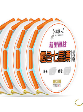 新款朝天钩七星漂线组大颗粒