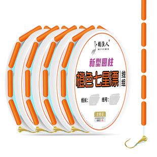 新款橙色七星漂线组朝天钩钓鲫鱼专用醒目大号免调漂传统鱼钩全套