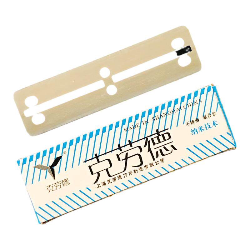 包邮克劳德宽款刀片刮胡剃须修眉刮眉毛剃头削发理发店双面77刀架