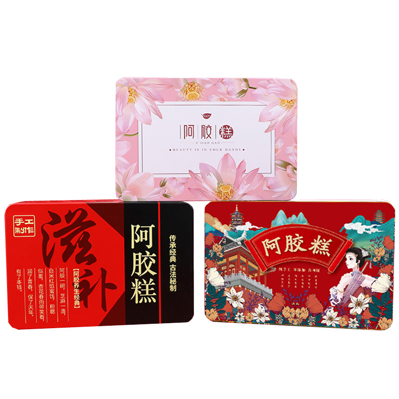 美宸阿胶糕包装盒500g防伪铁盒高档创意一斤装纯手工礼品盒6套装