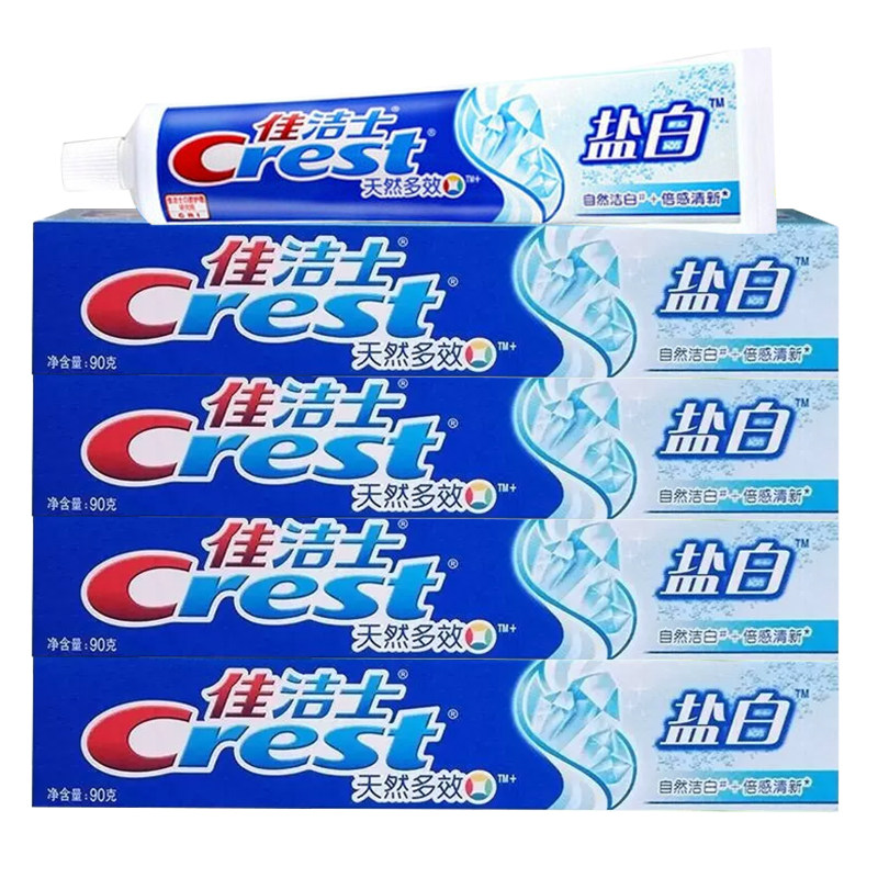 佳洁士牙膏盐白去牙渍官方正品口腔清新含氟去牙刷套装家庭实惠装