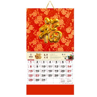 日历2026马年福字挂历新款大号金箔立体家用吊牌中国风创意金福吊历客厅装饰挂墙式月历大字体公司logo定做