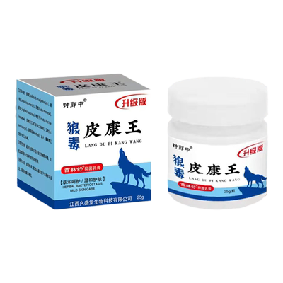皮康王正品止抑菌膏益肤膏痒阴痒膏皮肤外用蚊虫叮咬狼毒百草膏王