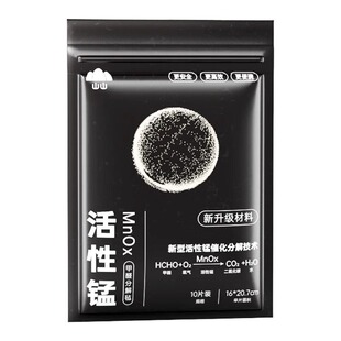 活性锰分解片贴片新房家用除异味分解毡清除剂去除甲醛神器旗舰店