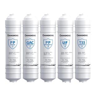 长虹五级净水器滤芯CCL-UF5/6 CUF-H505/506/508/509/601/513正品