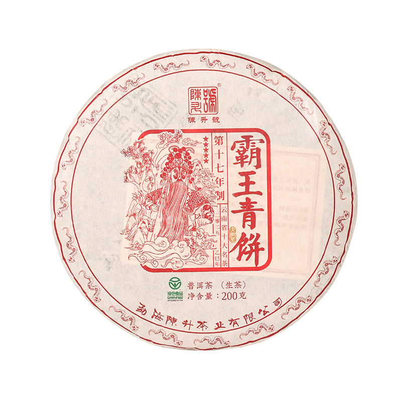 陈升号专享礼包普洱茶生茶