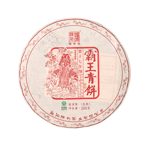陈升号专享礼包普洱茶生茶