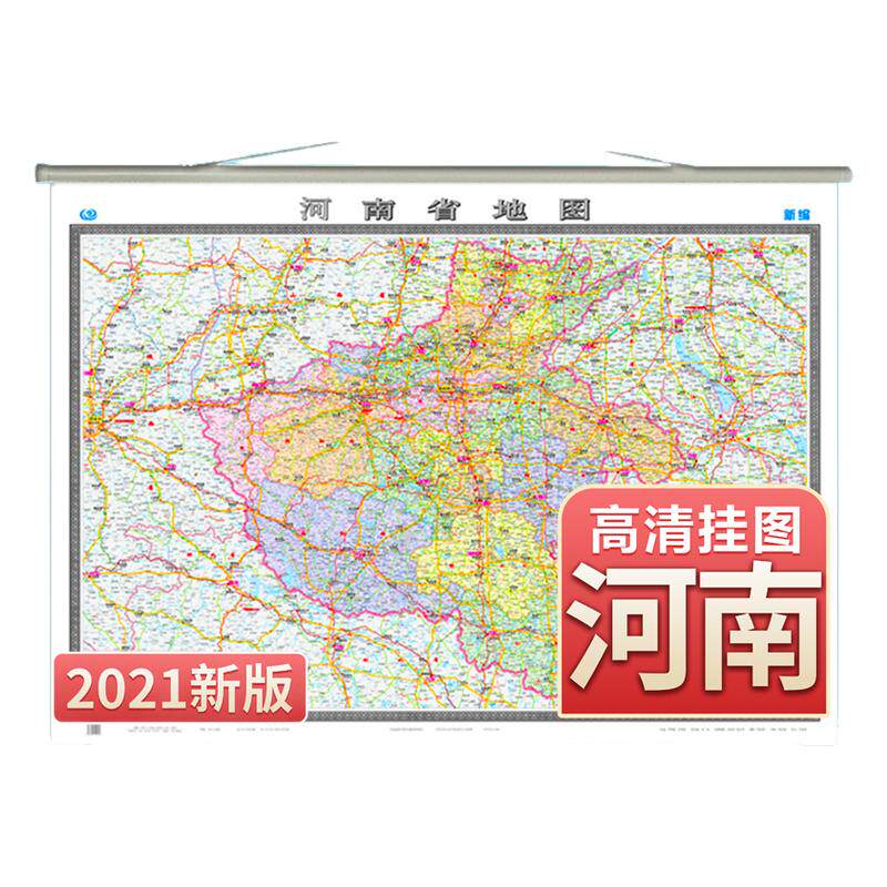 河南省云南海南甘肃广西新疆地图挂图1.5米*1.1米覆膜挂杆挂绳挂图含郊区县出行办公居家挂图