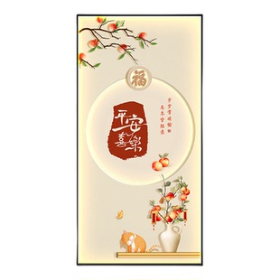 平安喜乐壁画轻奢入户玄关装饰画正对门过道客厅挂画走廊灯画大气