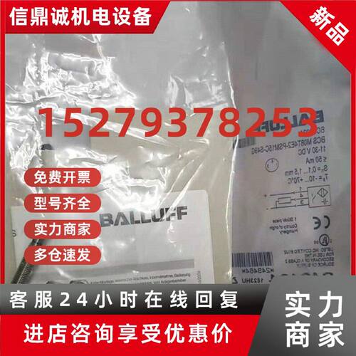 议价巴鲁夫原装接近开关   BCS002A   BCS M08T4E2-PSM15C-S49G