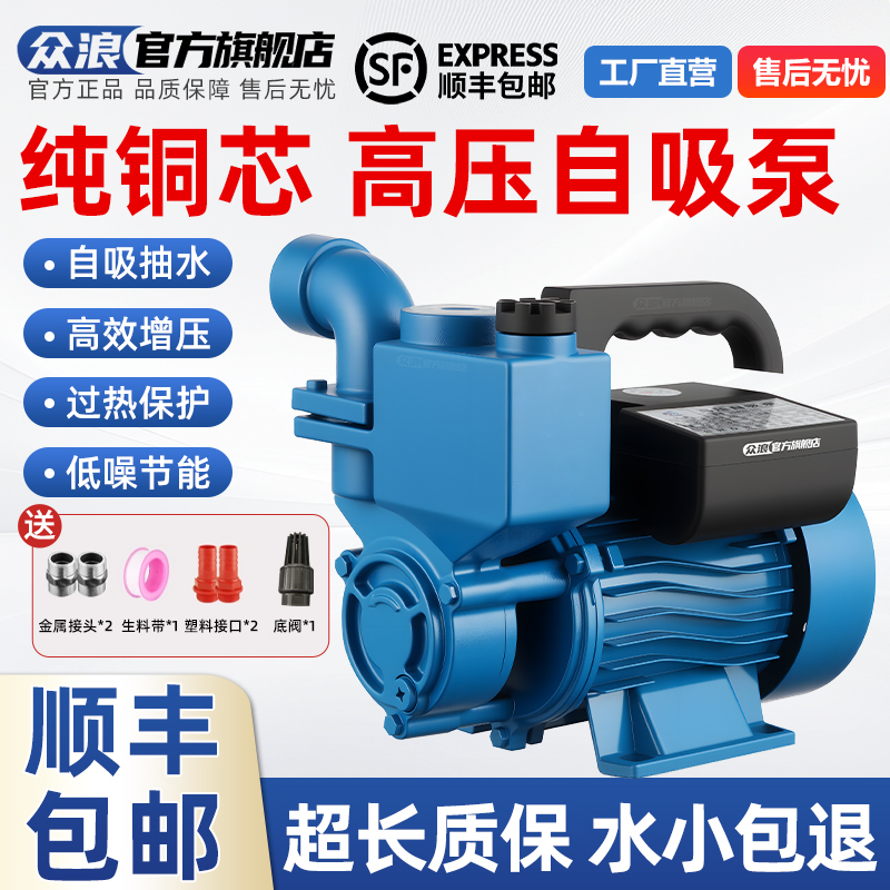 全自动家用自吸泵220V水井抽水泵自来水增压泵离心管道循环加压泵