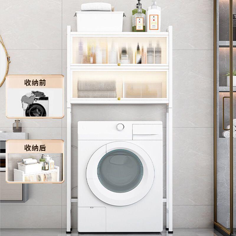 洗衣机置物架洗手间浴室厕所卫生间滚筒落地马桶阳台防尘收纳架