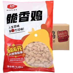 大成冷冻天津油炸脆香鸡半成品