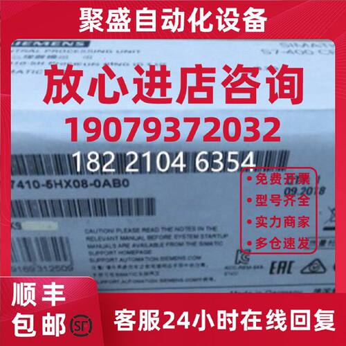 议价6ES7410-5HX08-0AB0 PCS 7 CPU 410-5H模块 6ES7 410-5HX08-0