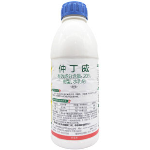水稻专用农药杀虫剂水稻稻飞虱稻纵卷叶螟钻心虫专用药仲丁威农用