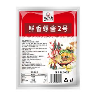 苏龙王朝鲜香螺酱2号实体店螺蛳粉汤底专用调味料浓缩酱料包商用