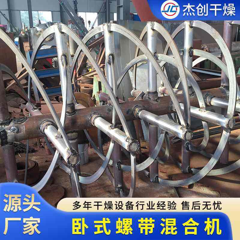 工业膏状物料卧式螺带混合机 卧式搅拌机 化工腻子粉水泥粉混合机,五金/工具,拌料机,淘宝优惠券,粉丝福利购,淘宝优惠卷