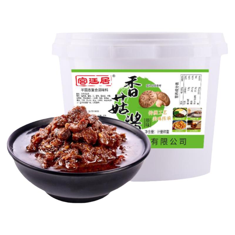 宫廷居香辣香菇酱商用火锅蘸料