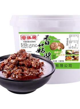 宫廷居香辣香菇酱商用火锅蘸料