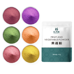 纯果蔬粉100g袋装紫薯南瓜粉烘焙食用色素调色菠菜甜菜粉馒头