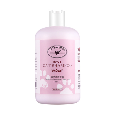 【布偶猫沐浴露】洗护二合一