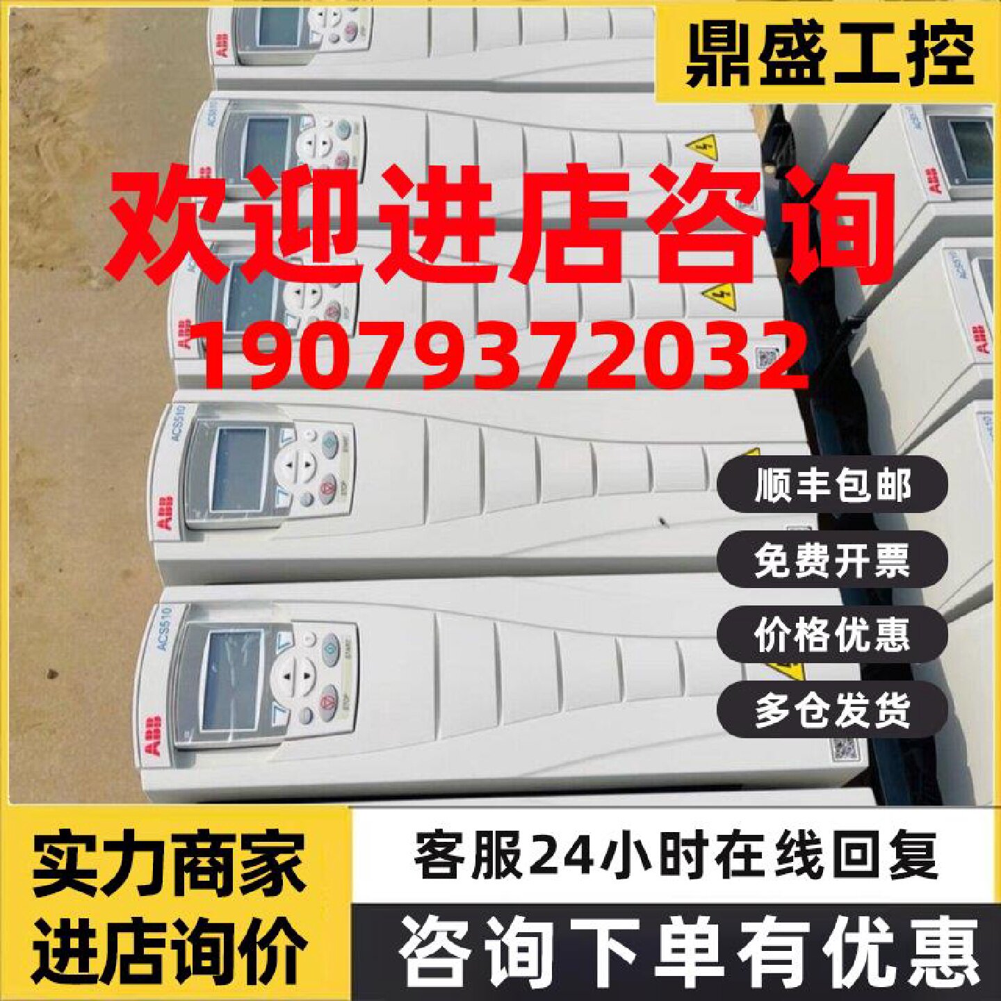 议价ABB变频器11KW ACS510 几乎全新功能齐全有质保 议价出