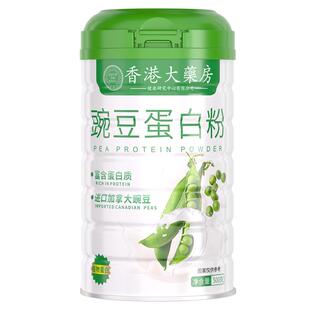 植物豌豆蛋白质粉天然减膳食低纤维素食脂代餐粉成人男女进口豌豆