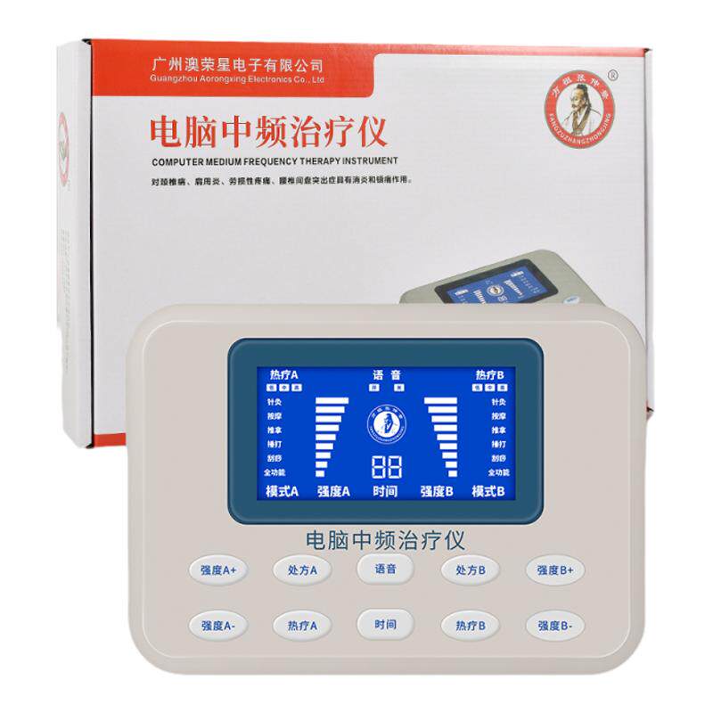 低中频电子脉冲治疗仪家用理疗仪针灸按摩器机疏通经络腰椎肩周炎