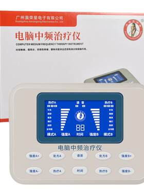 低中频电子脉冲治疗仪家用理疗仪针灸按摩器机疏通经络腰椎肩周炎