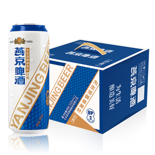 燕京啤酒燕京经典8度黄啤500ml*12罐整箱特价新品精酿罐装源头