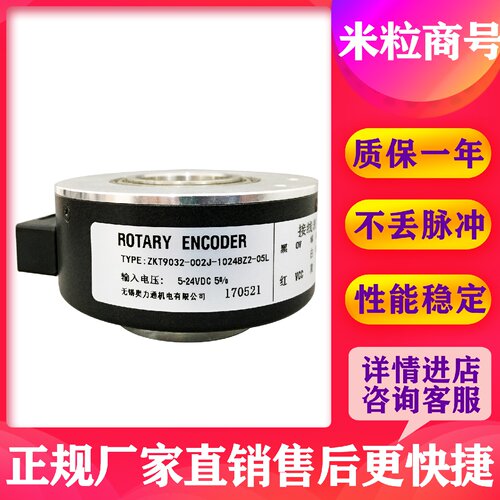 一  ZKT9032-002J-1024BZ2-05L 瑞普光电编码器