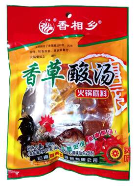 云南香相乡香草酸汤火锅底料酸爽