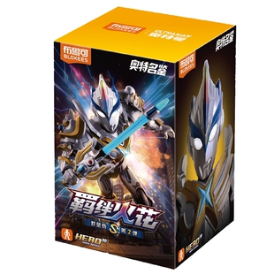 新品布鲁可积木人奥特曼群星s第二弹玩具拼装模型手办布鲁克盲盒