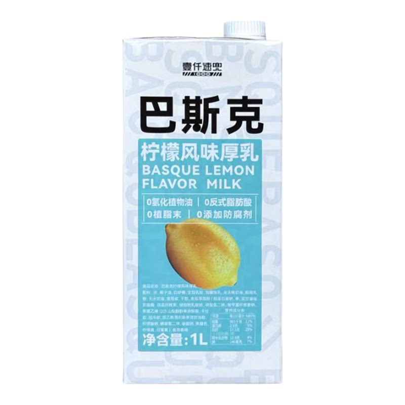 壹仟速兜巴斯克黄油风味厚乳1L