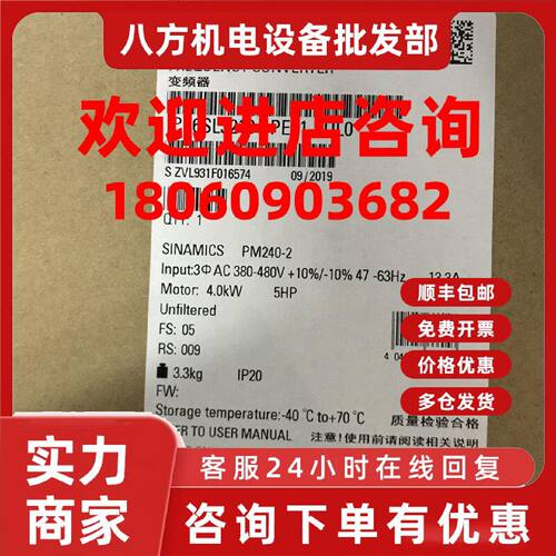 议价6SL3210-1PE21-1UL0西门子功率模块 PM240-2 380-480V三相交