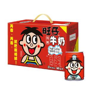 旺旺旺仔牛奶56民族版245ml*10罐学生早餐奶女生送礼礼盒装整