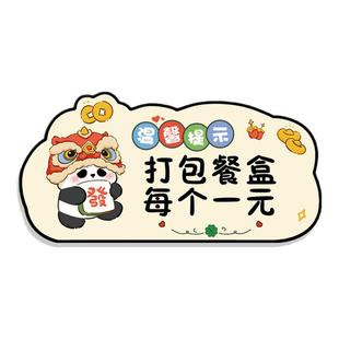 打包加一元贴纸提示牌餐盒加一元请先付款再就餐提示牌免费自取区餐具请自取标牌餐饮店免费小菜指示牌定制