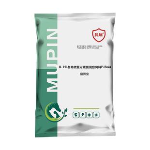 牧品瘤胃宝兽用牛羊育肥催肥增重促长反刍健胃诱食山楂饲料添加剂