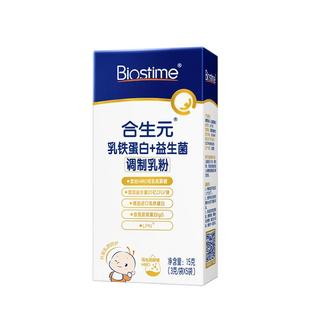 合生元乳铁蛋白益生菌HMO30袋5婴幼儿童免疫球蛋白成长抵抗免疫力
